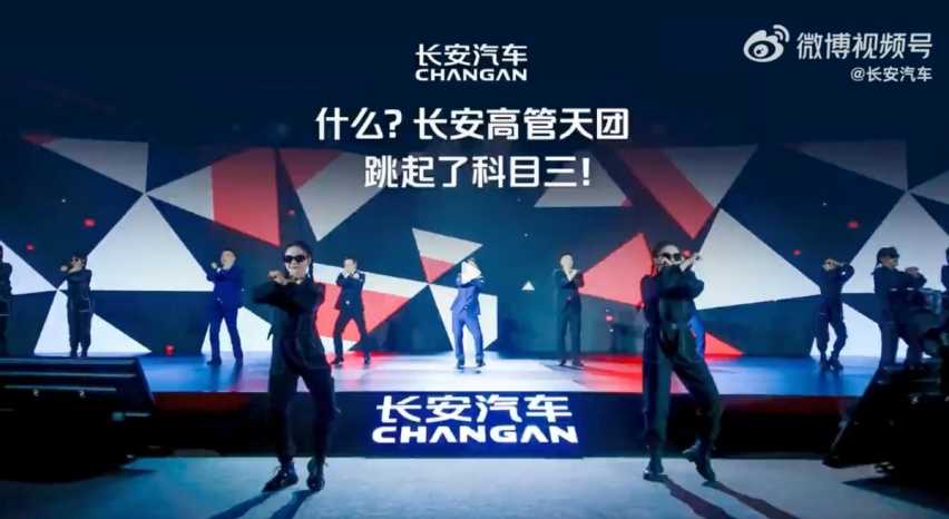 长安汽车1月销量32万，新能源跨入6万时代，80后高管齐跳科目三！