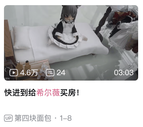 成人游戏的女主角希尔薇 是怎么把玩家感动了九年的