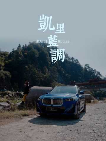 “归来”即先锋：创新纯电动BMW iX1带你“回到”未来插图8