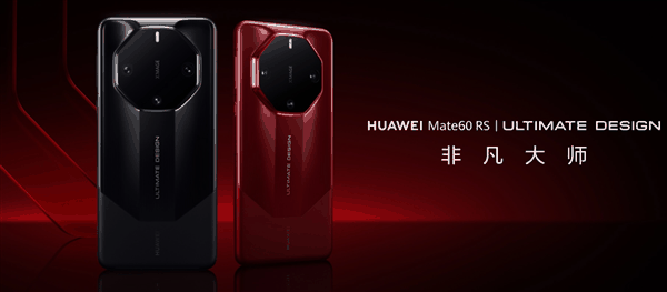 明天情人节！华为官方推荐一批情侣机：连问界M9都有情侣色