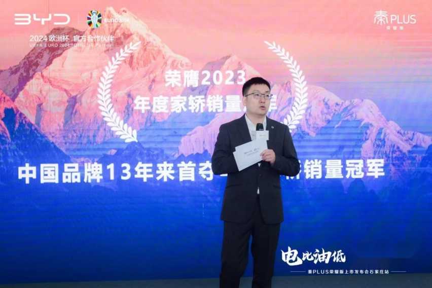 7.98万元起！秦PLUS荣耀版在石家庄掀起“电比油低”风暴插图1