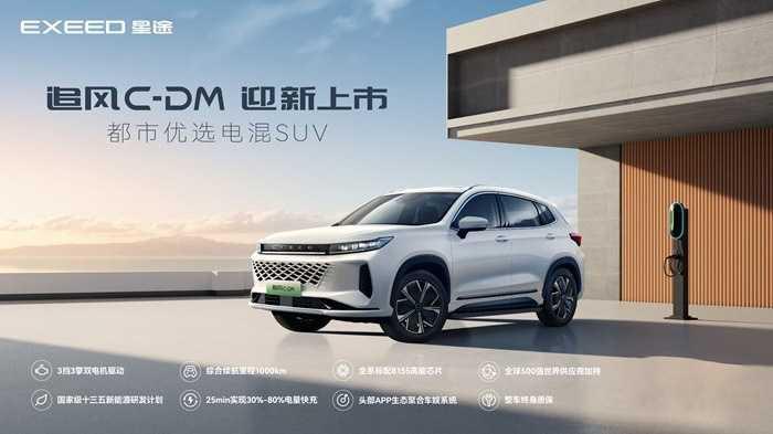 12万级混动SUV最强性价比优选，星途追风C-DM带来松弛惬意生活