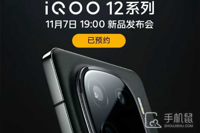 iQOO12支持卫星通话吗?iQOO12可以卫星通话吗