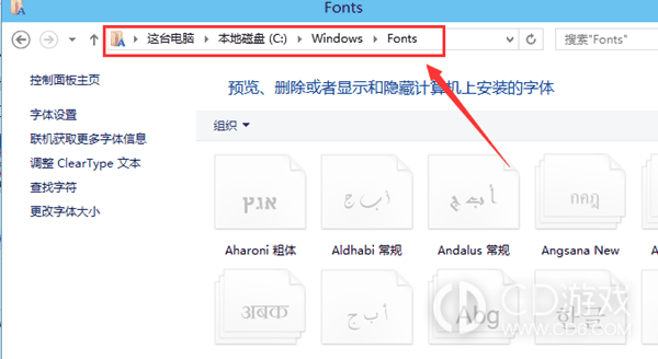win10家庭版字体丢失怎么弄回来?win10家庭版字体丢失恢复的方法