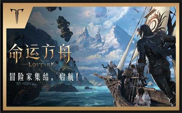 命运方舟术语大全 命运方舟黑话解释大全