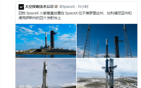 SpaceX四枚火箭同时矗立发射场！星舰合体 准备第三飞