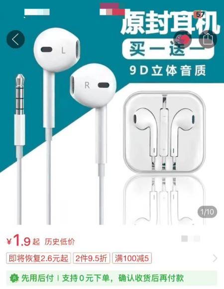 9.9元包邮的耳机真的能用吗