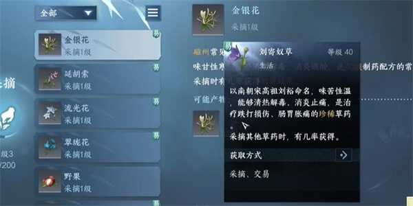 逆水寒手游铜钱怎么获得 逆水寒手游铜钱的获得方法