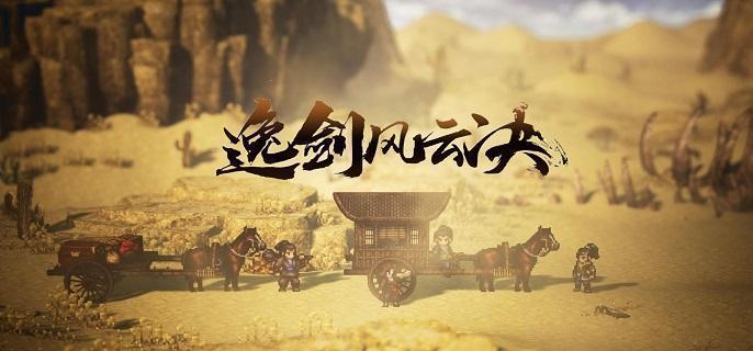 逸剑风云决白龟洞宝箱在什么地方-白龟洞宝箱位置分享