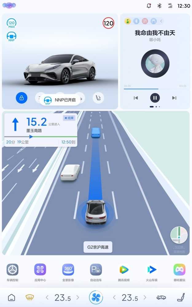 NNP上车！哪吒GT第四次OTA启动