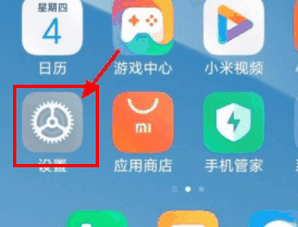 红米k70pro怎么隐藏桌面应用？