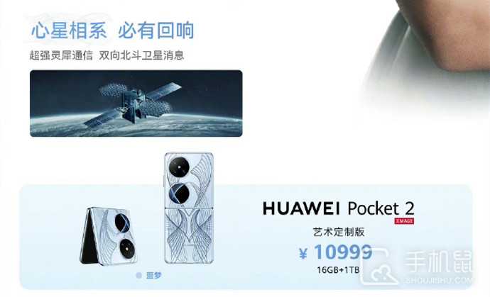 华为Pocket2重量是多少?华为 Pocket2多重