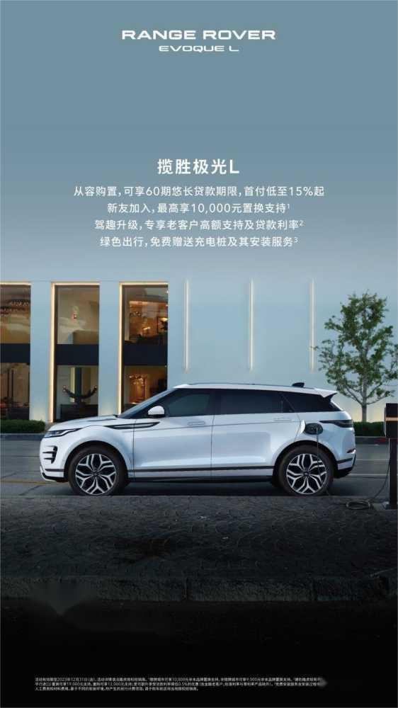 冬季出行，你需要的是一台全能选手 试驾2023款揽胜极光L