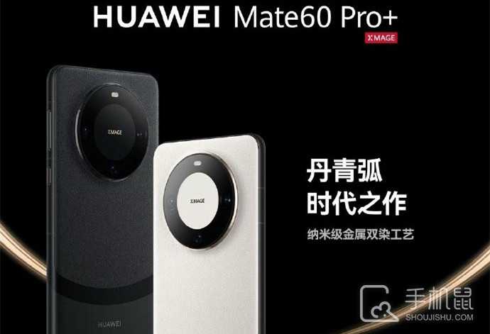 华为Mate60Pro+怎么设置壁纸?华为Mate60Pro+设置壁纸方法介绍