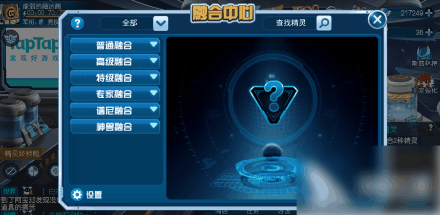 赛尔号手游怎么融合精灵 赛尔号手游融合精灵攻略
