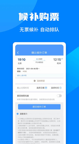 铁路12306怎么办理托运 铁路12306办理托运方法