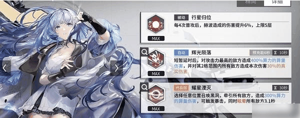 云图计划黛烟 云图计划黛烟阵容搭配一览