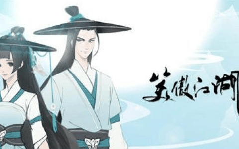 新笑傲江湖手游老冤家凶煞奇遇怎么做 具体过关攻略