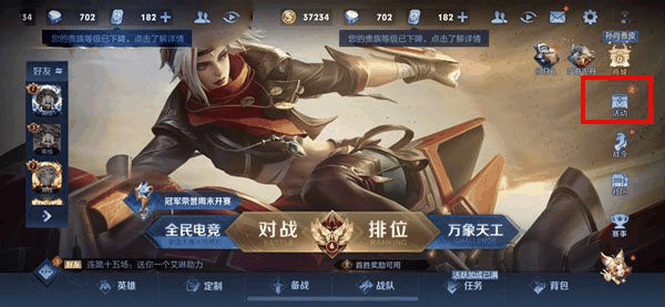 王者荣耀珍宝阁在哪2024 珍宝阁位置入口分享