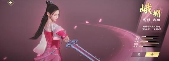 新天龙八部手游峨眉怎么样 新天龙八部手游峨眉攻略大全