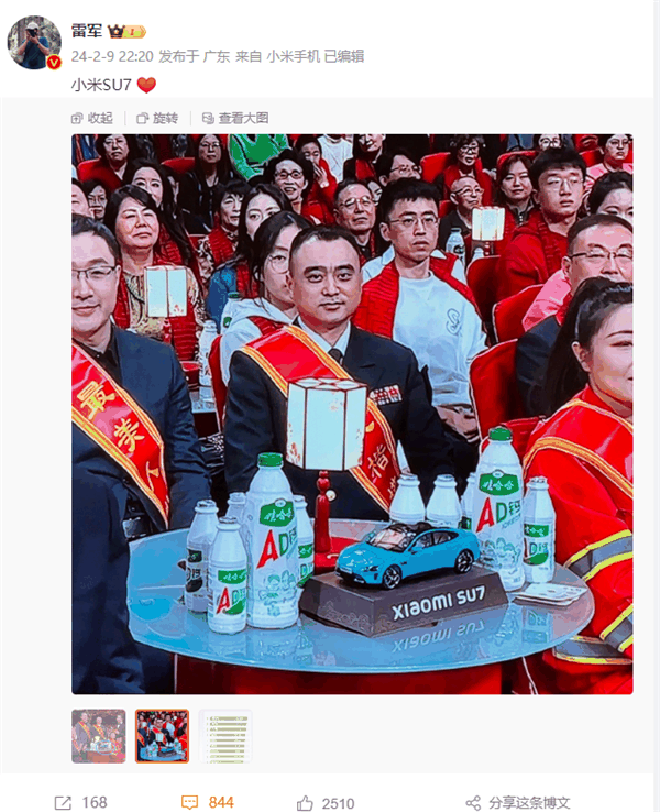 牌面拉满!小米汽车SU7登上央视春晚:海湾蓝色超吸睛插图1 牌面拉满!小米汽车SU7登上央视春晚:海湾蓝色超吸睛