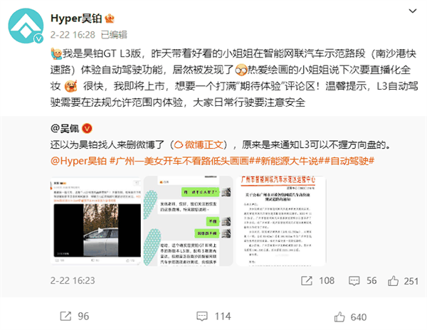 美女开车双手脱离方向盘 官方回应:不符合要求、已联系车企插图1 美女开车双手脱离方向盘 官方回应:不符合要求、已联系车企