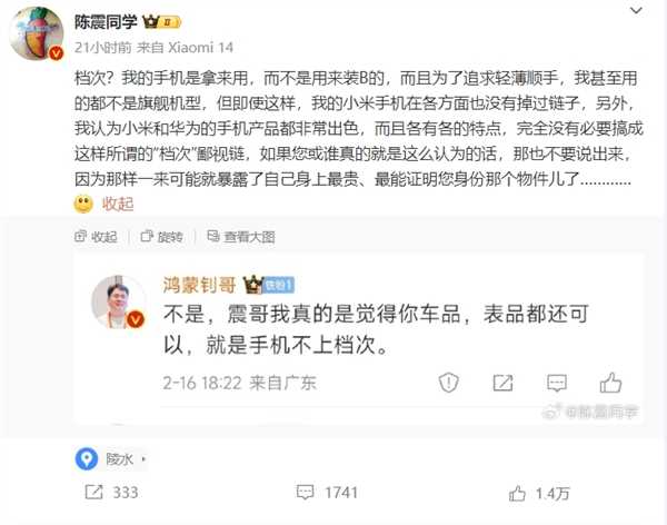华为小米iPhone“档次”鄙视链引热议 ：网友大V吵翻 手机还是身份象征吗