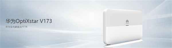 华为春节前拿下中国移动大单：采购400万台FTTR全光设备！