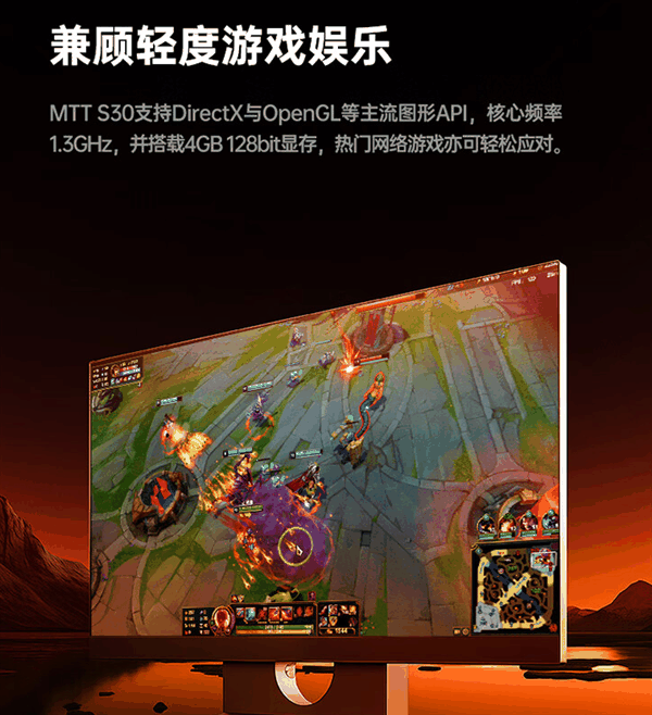 399元！摩尔线程MTT S30国产显卡开售：4G显存 支持4K