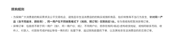 首款双向北斗卫星消息小折叠!华为Pocket 2预售:7499元起 限购1台插图1 首款双向北斗卫星消息小折叠!华为Pocket 2预售:7499元起 限购1台