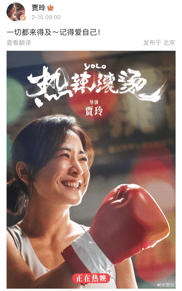 贾玲瘦身后第一次见观众泪流满面!为《热辣滚烫》减肥100斤大变样插图 贾玲瘦身后第一次见观众泪流满面!为《热辣滚烫》减肥100斤大变样