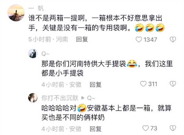 只有河南的牛奶是两箱一提引热议 全国网友围观:人生第一次见 开眼了插图6 只有河南的牛奶是两箱一提引热议 全国网友围观:人生第一次见 开眼了