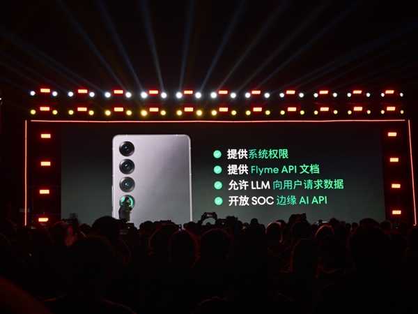 魅族21 PRO成世界第一个开放硬件的手机:对所有大模型开放插图2 魅族21 PRO成世界第一个开放硬件的手机:对所有大模型开放