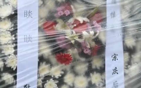 钟睒睒送花圈悼念宗庆后：曾是娃哈哈省代理 农夫山泉的机会是宗庆后留下的