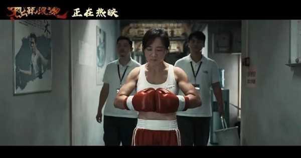 贾玲肌肉被亲姐姐质疑是特效 当场脱衣展示:《热辣滚烫》翻拍自日本电影百元之恋插图 贾玲肌肉被亲姐姐质疑是特效 当场脱衣展示:《热辣滚烫》翻拍自日本电影百元之恋