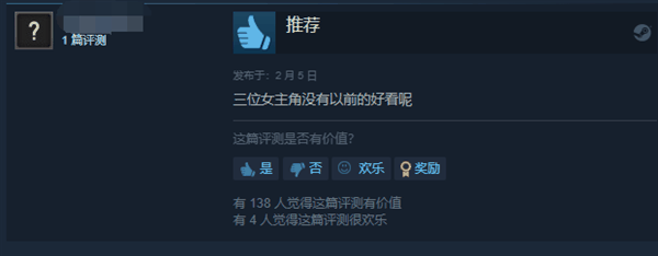 《完蛋！我被美女包围了！》DLC Steam多半好评 网友：女主没以前好看