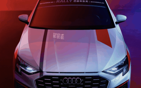 奥迪推出《飞驰人生2》同款拉力涂装！适用A3两/三厢车型