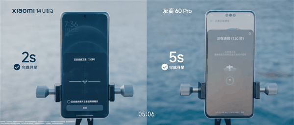 小米14 Ultra卫星通信实测!寻星、连接速度遥遥领先友商60 Pro插图1 小米14 Ultra卫星通信实测!寻星、连接速度遥遥领先友商