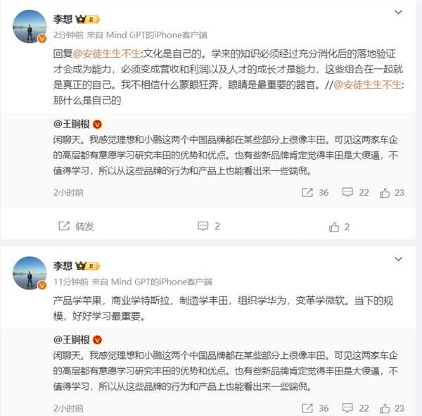 李想：产品学苹果 制造学丰田 组织学华为 只有一点是自己的