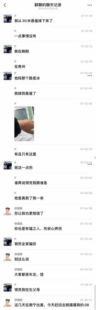 领克08摔下60米高悬崖车主仅擦伤:直言是自己“再生父母”插图4 领克08摔下60米高悬崖车主仅擦伤:直言是自己“再生父母”