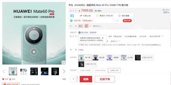 麒麟供应问题解决!华为Mate 60全系春节放开卖:全现货插图2 麒麟供应问题解决!华为Mate 60全系春节放开卖:全现货