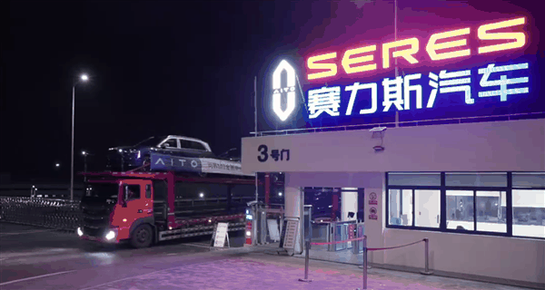 千车竞发!“科技车皇”问界M9大批量交付:已有超4万人买插图6 千车竞发!“科技车皇”问界M9大批量交付:已有超4万人买