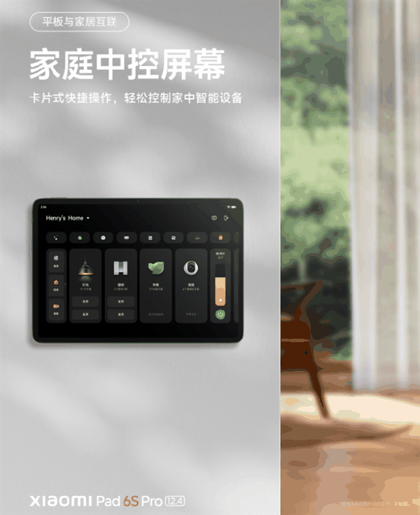 安卓史上最强平板!小米平板6S Pro既能控车 还可控智能家居插图4 安卓史上最强平板!小米平板6S Pro既能控车 还可控智能家居