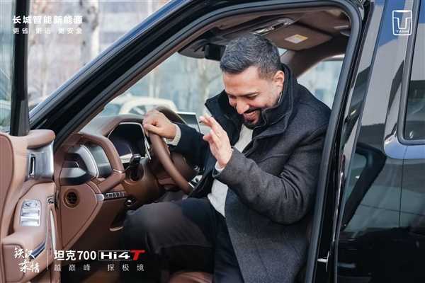 42.8万起！坦克700Hi4-T一天内订单破6000辆：中东友人组团来中国看车