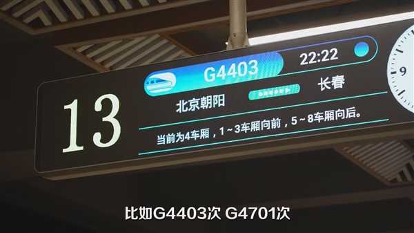 最近突然多了一批4XXX车次的高铁：你知道有啥不同吗