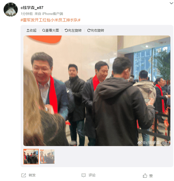 龙年开工第一天!雷军、卢伟冰现场亲自发红包:小米员工排长队领插图4 龙年开工第一天!雷军、卢伟冰现场亲自发红包:小米员工排长队领