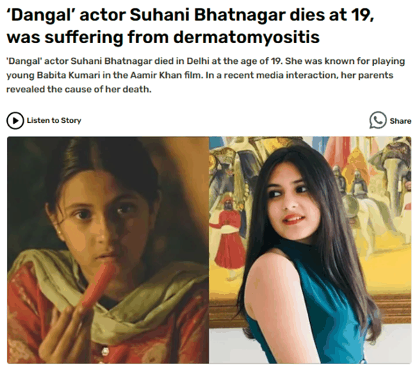 年仅19岁:《摔跤吧爸爸》小芭比塔演员因罕见并发症去世插图 年仅19岁:《摔跤吧爸爸》小芭比塔演员因罕见并发症去世