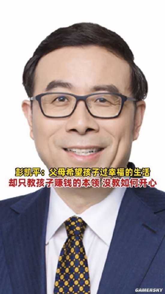 清华大学教授称:我们的教育没有教孩子如何开心、而是怎么打工赚钱插图 清华大学教授称:我们的教育没有教孩子如何开心、而是怎么打工赚钱