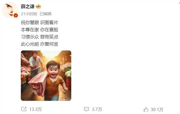 薛之谦发打油诗回应盗摄《飞驰人生2》质疑 央视：法律上没有盗摄这一说法