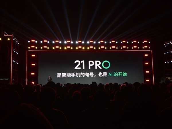 魅族21 PRO成世界第一个开放硬件的手机:对所有大模型开放插图 魅族21 PRO成世界第一个开放硬件的手机:对所有大模型开放